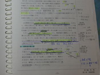 ノートイメージ