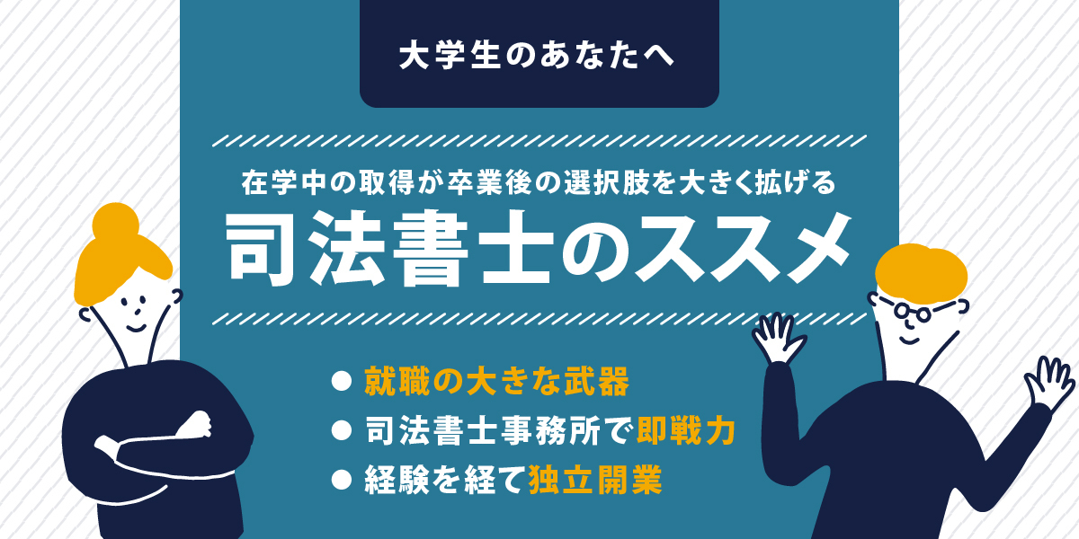 学割キャンペーン