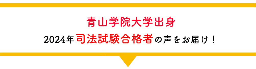 2022年 最終合格コメント