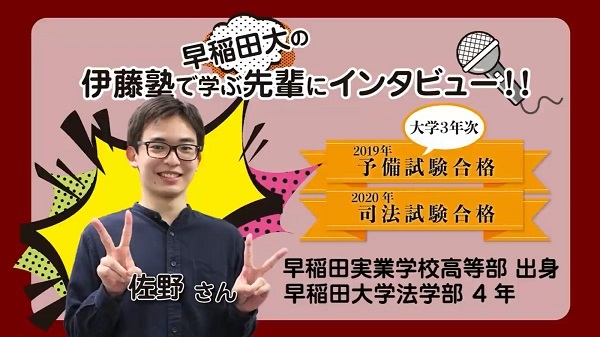 合格者インタビューを見る