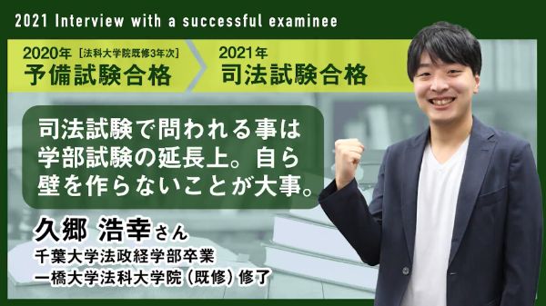 2021_08伊藤塾で学ぶ先輩にインタビュー