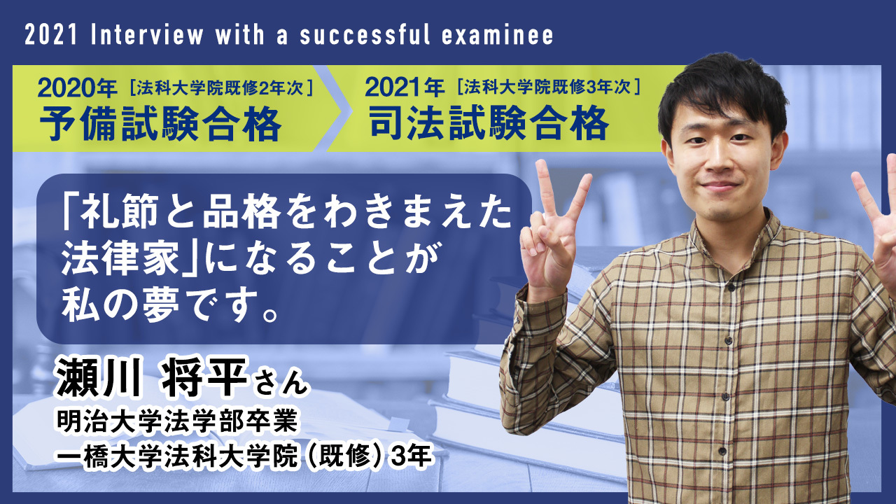 2021_15伊藤塾で学ぶ先輩にインタビュー