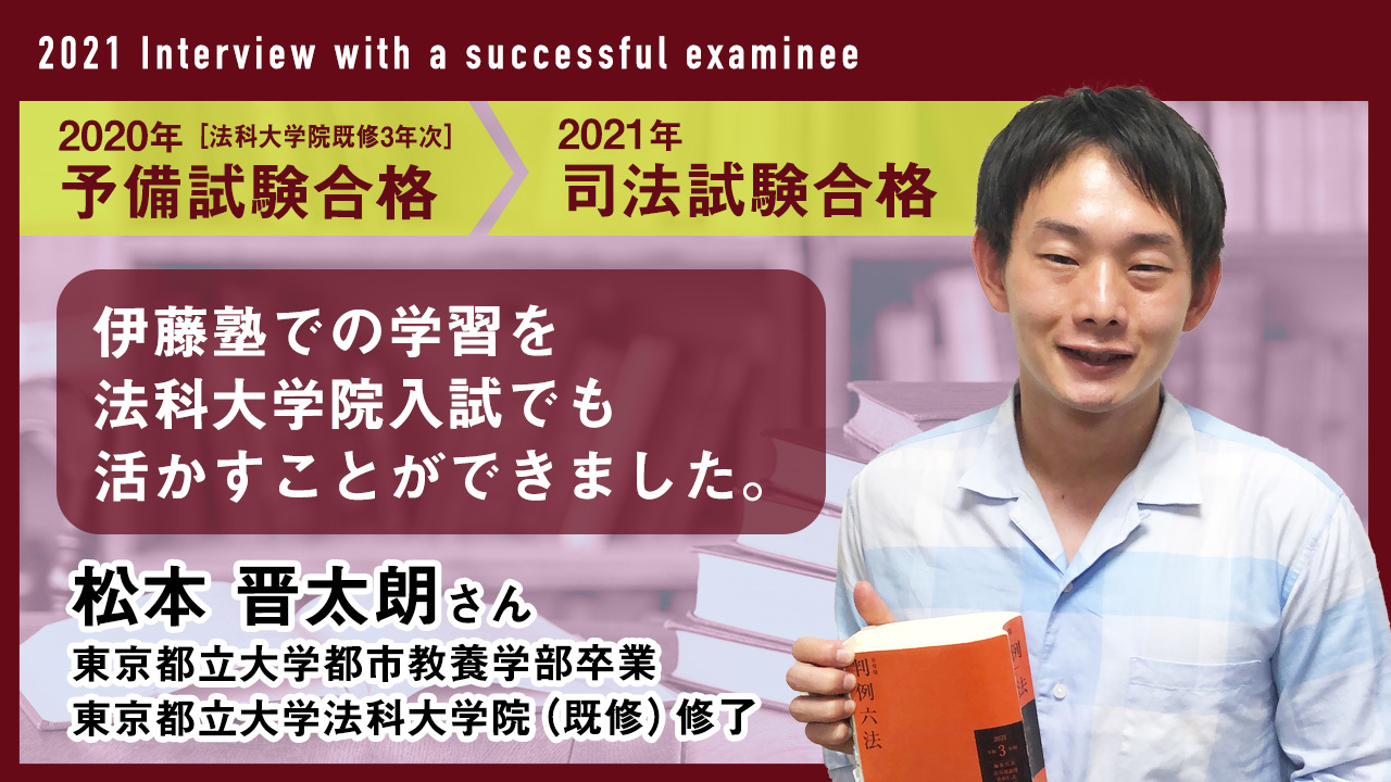 2021_12伊藤塾で学ぶ先輩にインタビュー