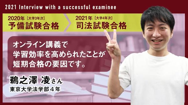 2021_07伊藤塾で学ぶ先輩にインタビュー