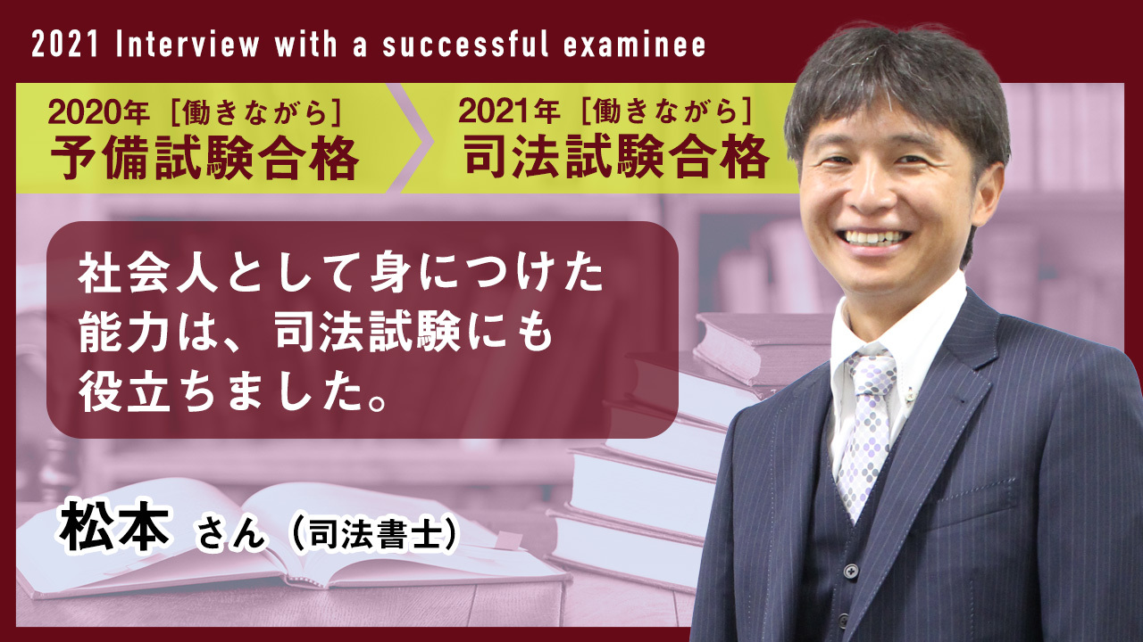 2021_伊藤塾で学ぶ先輩にインタビュー