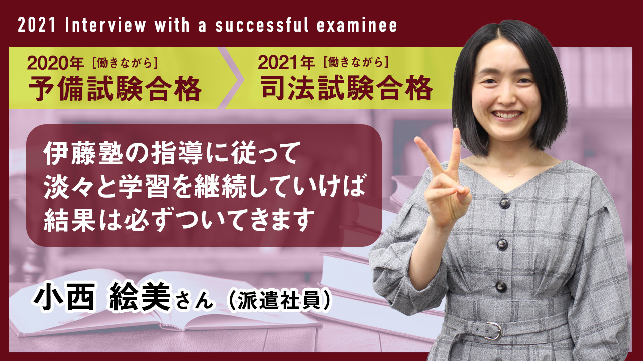 2021_伊藤塾で学ぶ先輩にインタビュー