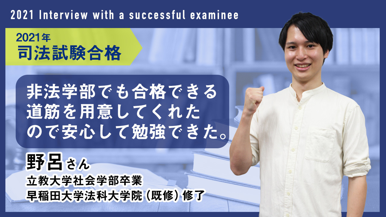 2021_伊藤塾で学ぶ先輩にインタビュー