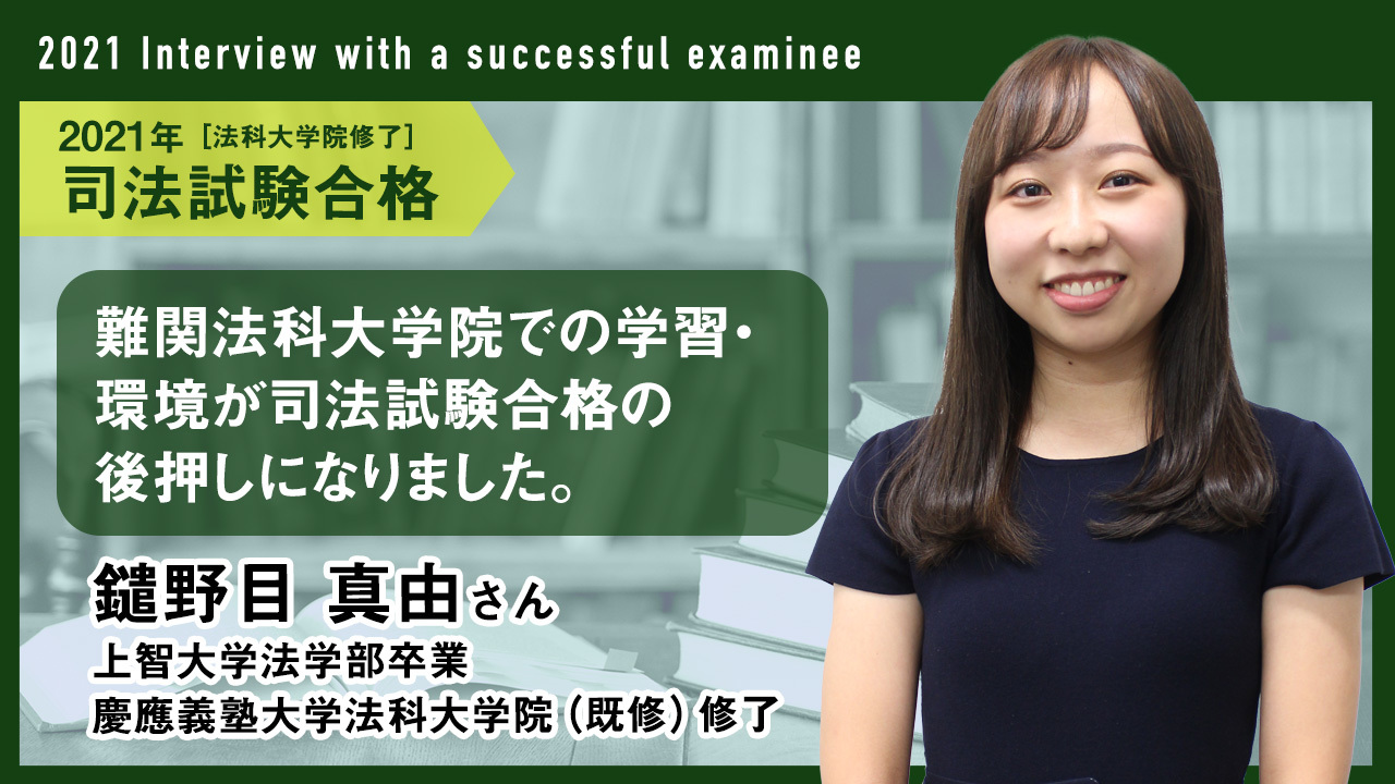 2021_伊藤塾で学ぶ先輩にインタビュー