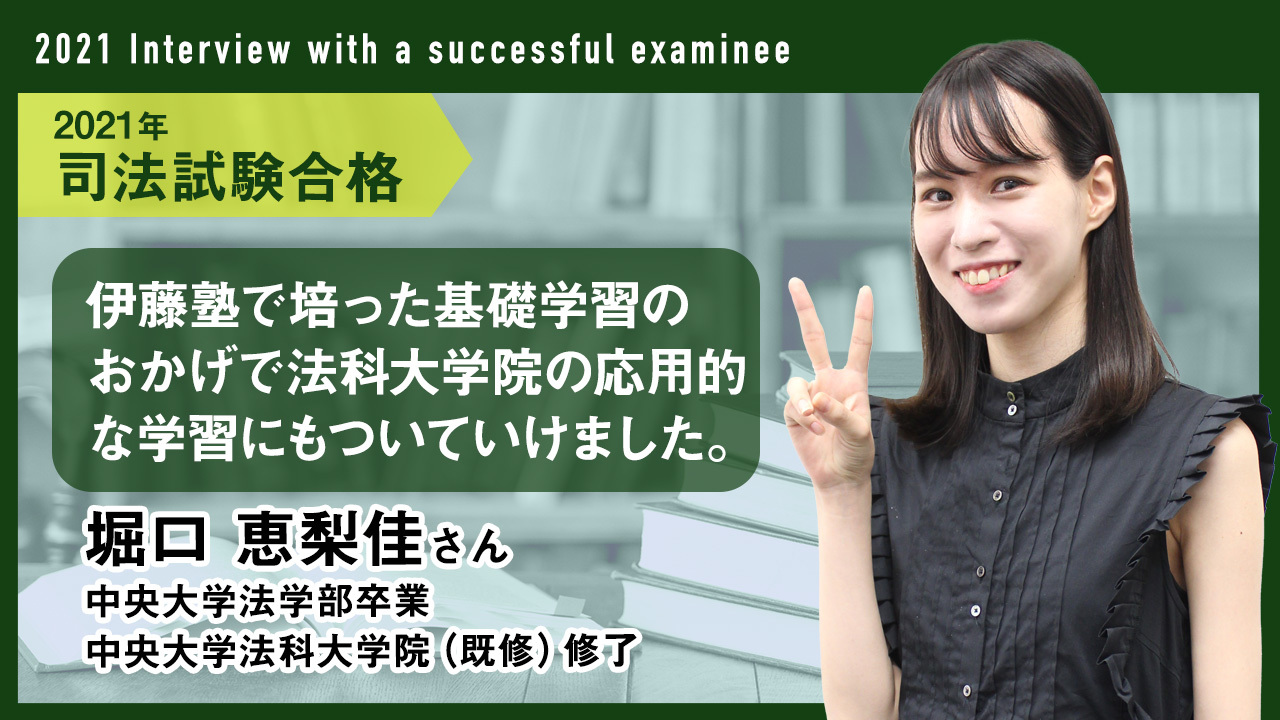2021_伊藤塾で学ぶ先輩にインタビュー