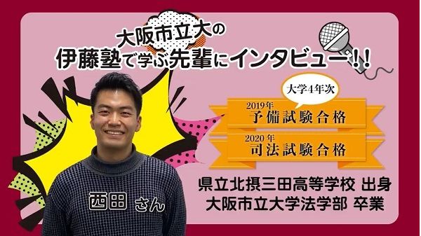 2020_001伊藤塾で学ぶ先輩にインタビュー09