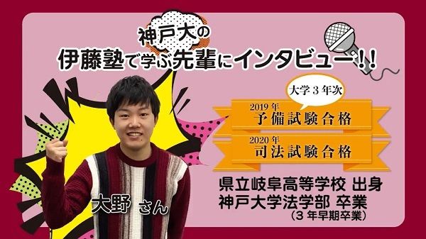 2020_002伊藤塾で学ぶ先輩にインタビュー