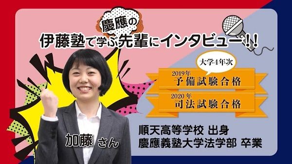 2020_104伊藤塾で学ぶ先輩にインタビュー