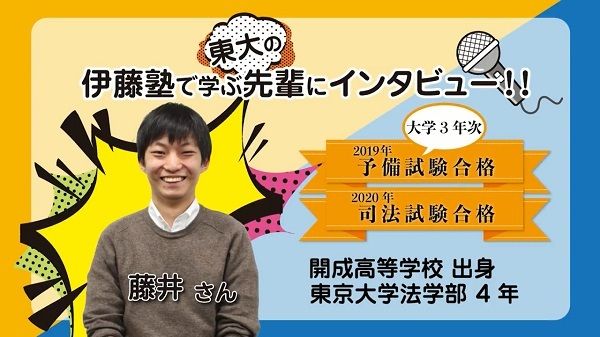 2020_304伊藤塾で学ぶ先輩にインタビュー