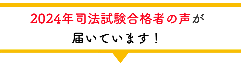 東京大学在学中合格者の声