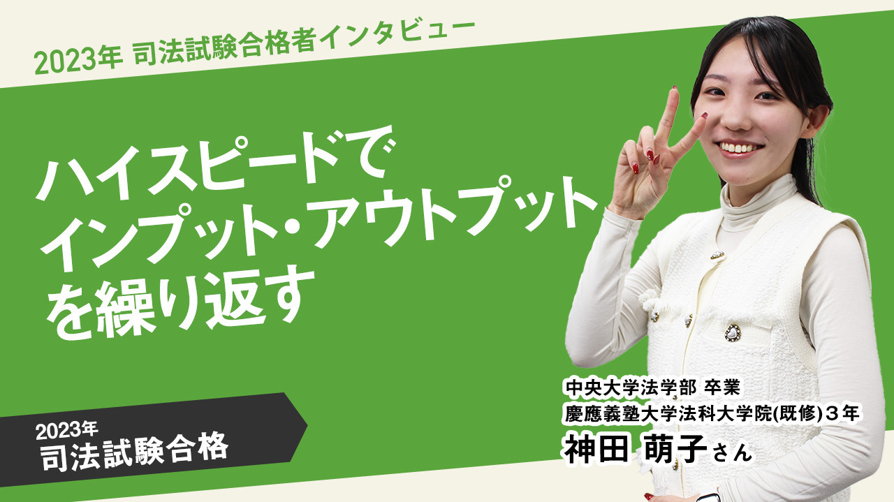 中央大学法学部