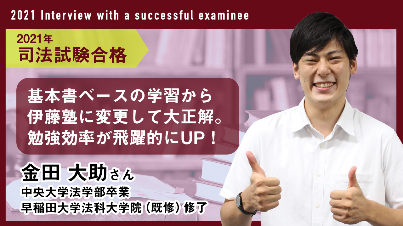 合格者インタビューサムネイル