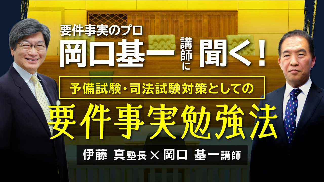 伊藤塾　要件事実シート　裁断しています。 伊藤塾 要件事実シート 裁断しています。 - メルカリ