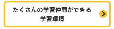 「ここを教えて」に応えます