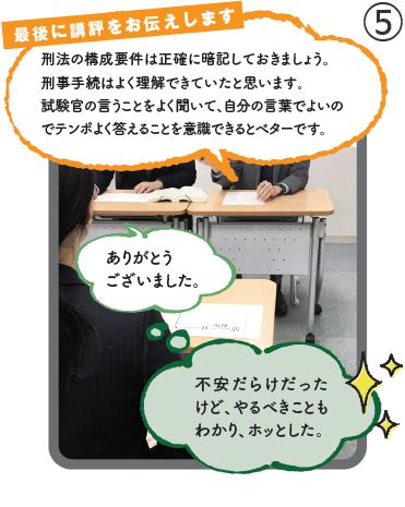 口述模試イメージ５