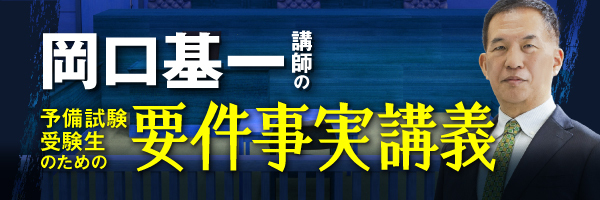 民法論文試験の物権的請求の問題攻略講座