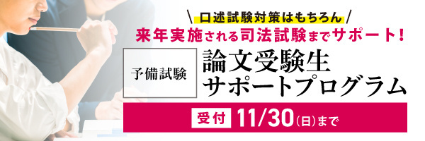 伊藤塾　予備試験　過去問答練　2017-2021 伊藤塾 予備試験 過去問答練 2017-2021 司法試験・予備試験 短答式