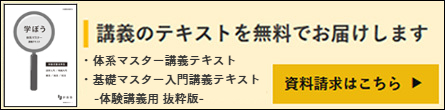 テキストをお届けいたします