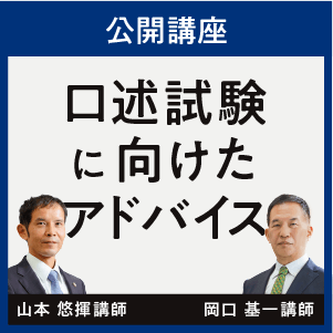 2025年(令和7年)予備試験 論文式試験合格発表をうけて｜伊藤塾