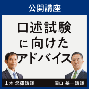 2025年(令和7年)予備試験 論文式試験合格発表をうけて｜伊藤塾