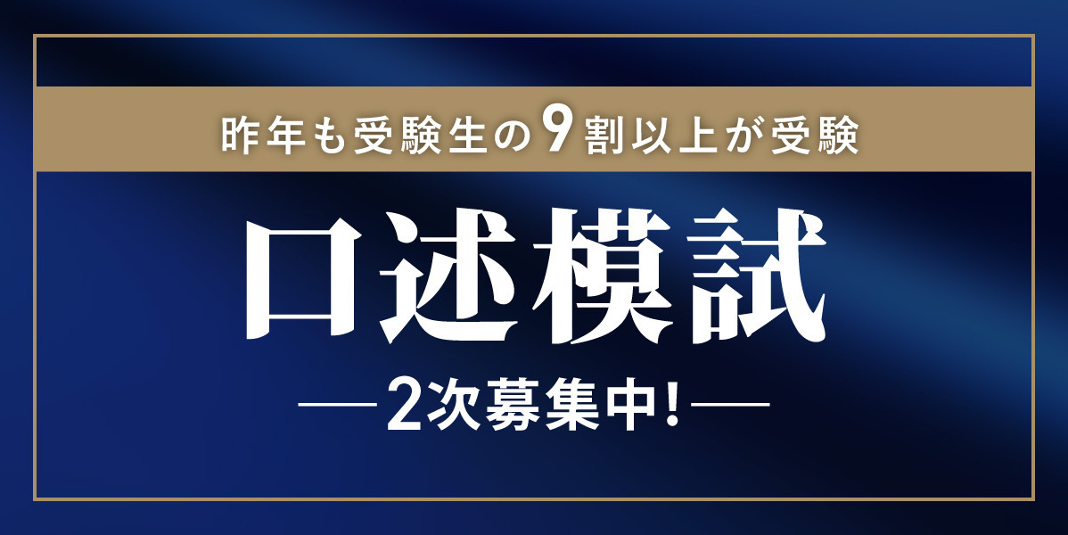 予備試験 対策講座案内 | 伊藤塾｜伊藤塾