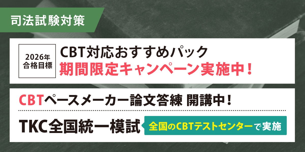 司法試験対策講座【音声65時間49分収録、テキスト4287 司法試験対策講座【音声65時間49分収録、テキスト4287