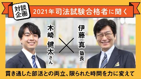 合格者対談2021.003