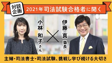 合格者対談2021.002