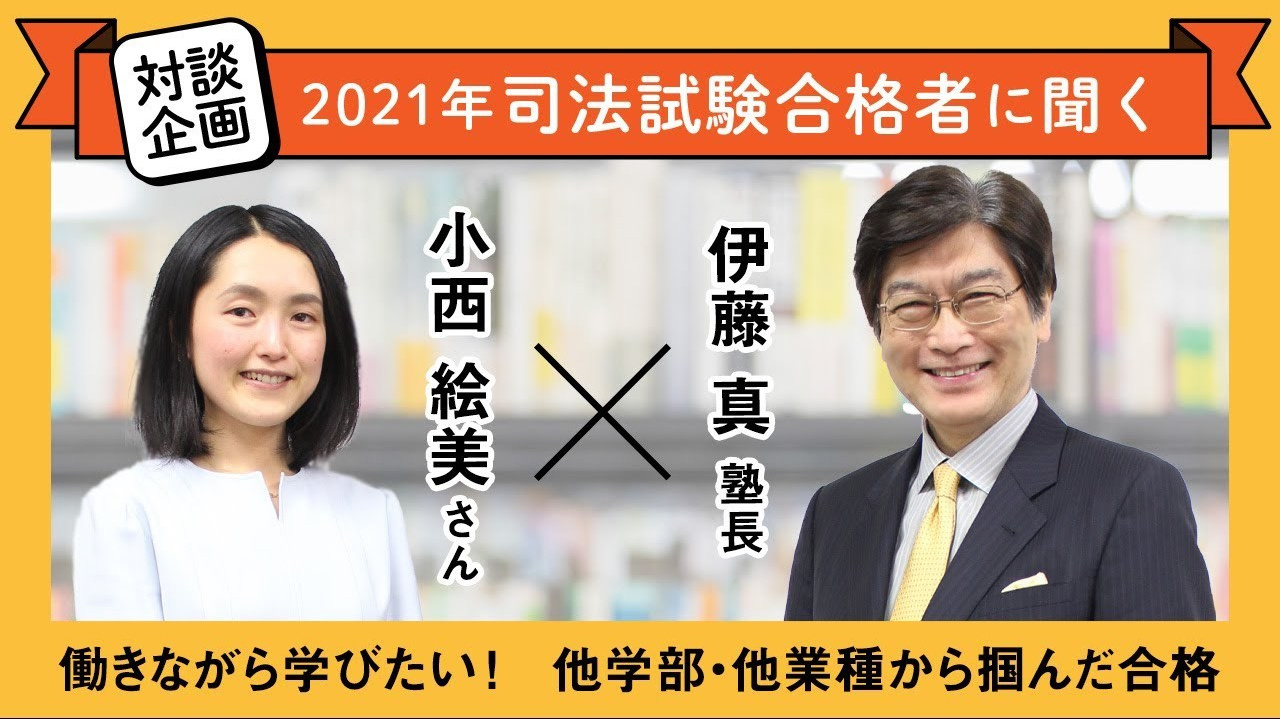 合格者対談2021.008