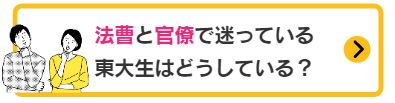 法曹と官僚について