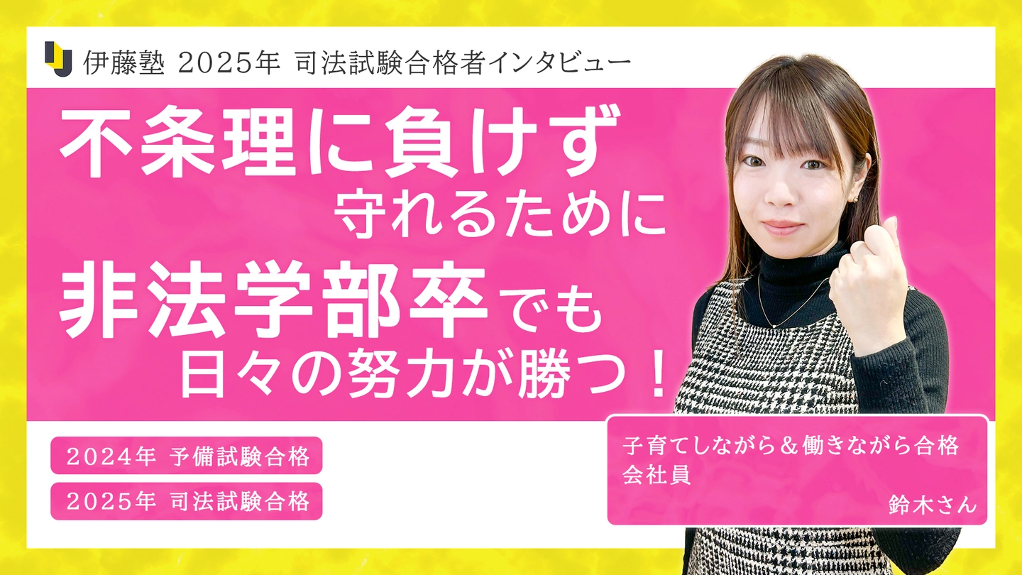 合格者インタビューサムネイル