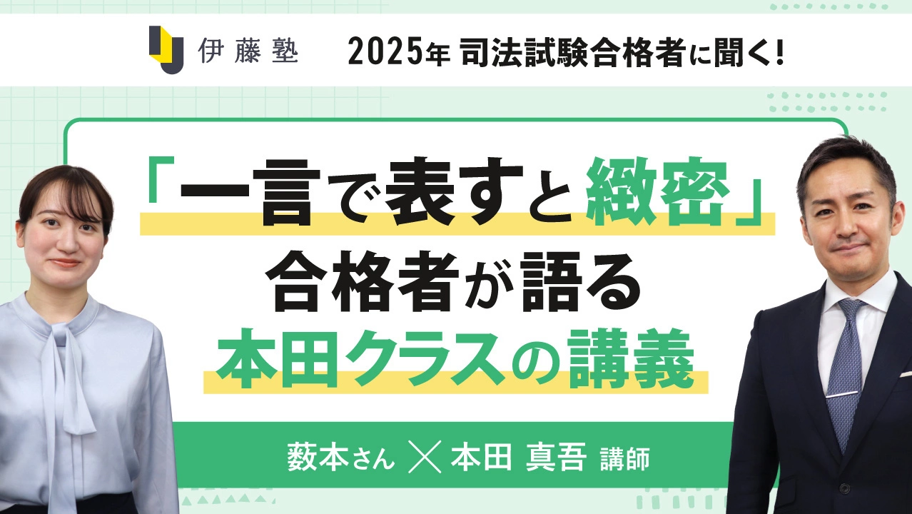 合格者対談サムネイル