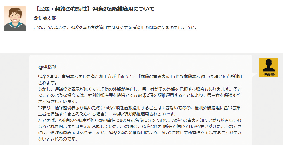 2026年春・夏から学習をスタートされた皆様へ 夏の学習ガイド | 伊藤塾