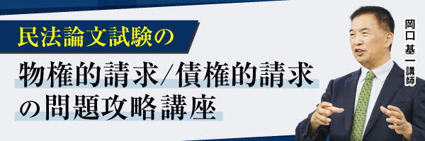 予備試験 対策講座案内 | 伊藤塾｜伊藤塾