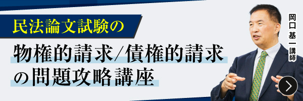 2026年予備試験短答式試験実施をうけて｜伊藤塾