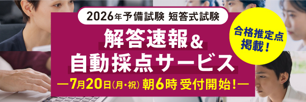 自動採点サービス