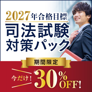 2026年司法試験 短答式試験結果発表をうけて｜伊藤塾
