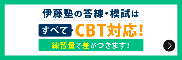 2026年司法試験 短答式試験結果発表をうけて｜伊藤塾
