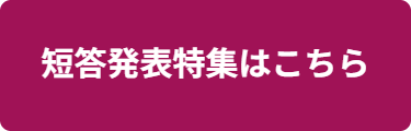 2026年予備試験短答式試験 解答速報・自動採点サービスのご案内 