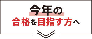 2026年(令和8年)予備試験 論文式試験 実施をうけて｜伊藤塾