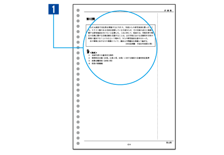 論文対策の決定版!『論文マスター』 講座のご案内 | 伊藤塾 論文対策の決定版!『論文マスター』 講座のご案内 | 伊藤塾