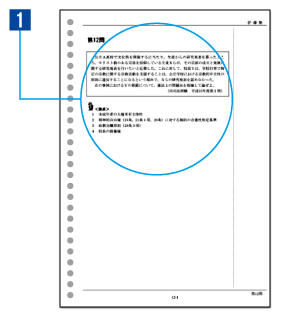 論文対策の決定版!『論文マスター』 講座のご案内 | 伊藤塾 論文対策の決定版!『論文マスター』 講座のご案内 | 伊藤塾