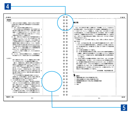論文対策の決定版!『論文マスター』 講座のご案内 | 伊藤塾 論文対策の決定版!『論文マスター』 講座のご案内 | 伊藤塾