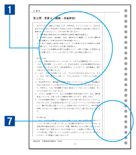 論文対策の決定版!『論文マスター』 講座のご案内 | 伊藤塾 論文対策の決定版!『論文マスター』 講座のご案内 | 伊藤塾