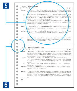 伊藤塾司法試験基礎マスター論文マスター答練論証集 伊藤塾司法試験基礎マスター論文マスター答練論証集