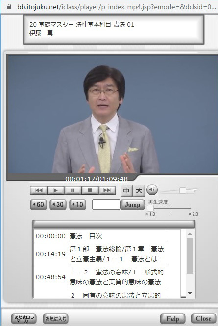 Web受講画面イメージ